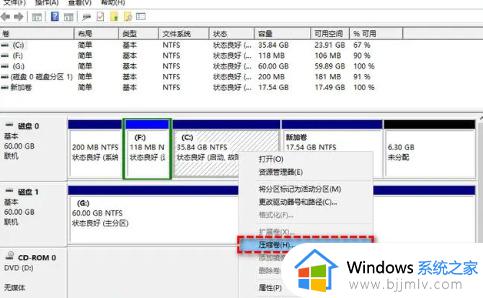 win11磁盘分区大小怎么调整_win11更改磁盘分区的步骤