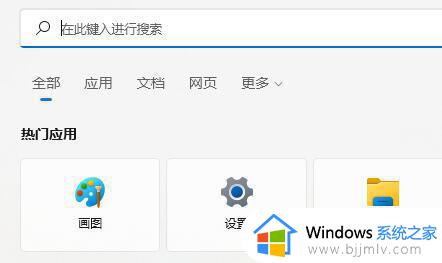 win10怎么重新打开搜索索引_win10重新打开搜索索引设置方法