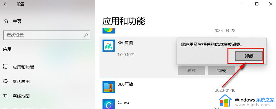 win10删除程序如何操作_win10电脑怎么卸载程序