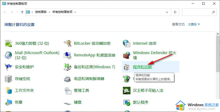 win10删除程序如何操作_win10电脑怎么卸载程序