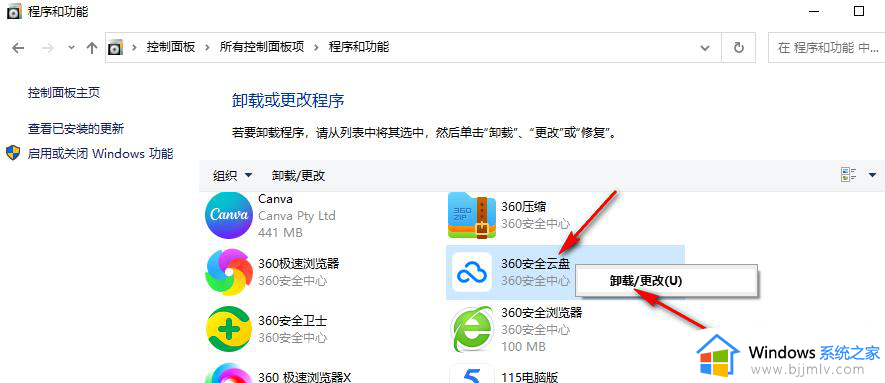 win10删除程序如何操作_win10电脑怎么卸载程序