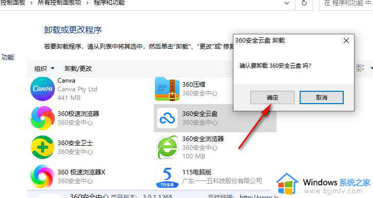 win10删除程序如何操作_win10电脑怎么卸载程序