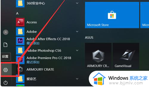 win10如何设置_win10设置在哪里打开