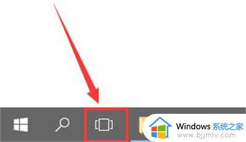 win10怎么使用任务视图快捷键 win10任务视图快捷键是什么