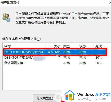 win10设置打不开怎么办_win10设置打不开没反应如何处理