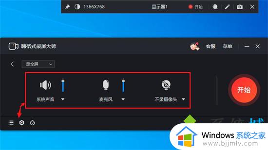 win10屏幕录像方法_win10屏幕录像在哪里打开