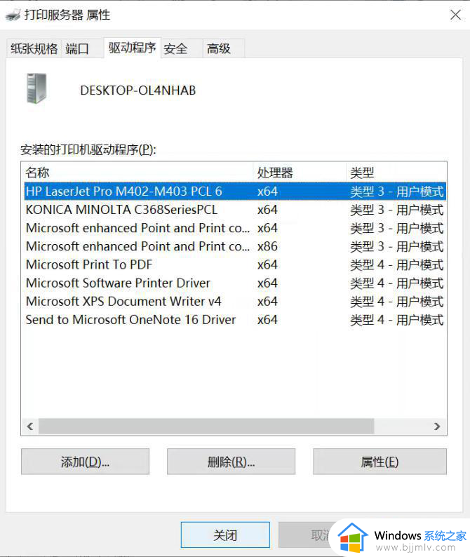 win10你计算机上一个有效的策略如何处理_win10电脑弹出你计算机上一个有效的策略怎么解决