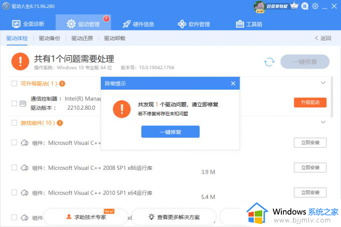 win10蓝牙驱动怎么安装_win10蓝牙驱动在哪里安装