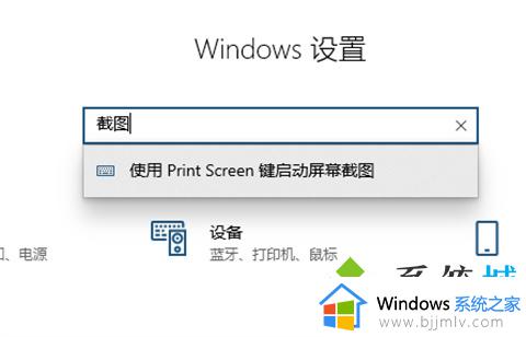 win10快速截屏步骤_win10电脑怎么快速截屏