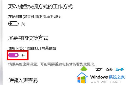 win10快速截屏步骤_win10电脑怎么快速截屏