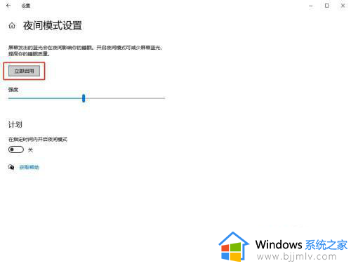 win10护眼模式怎么开_win10电脑如何开启护眼模式