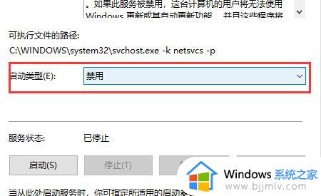 win10关闭更新工具怎么操作_如何彻底关闭win10更新工具