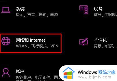 win10设置代理地址教程_win10如何设置代理地址