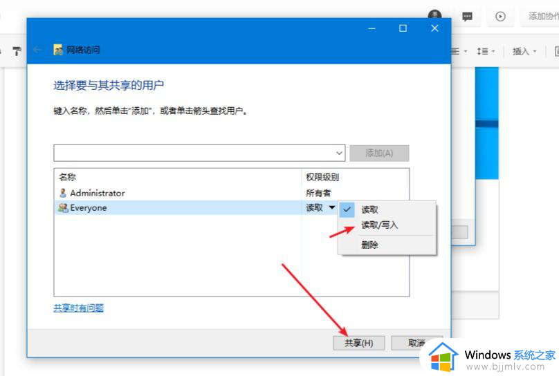 win10设置共享方法_win10电脑如何设置共享