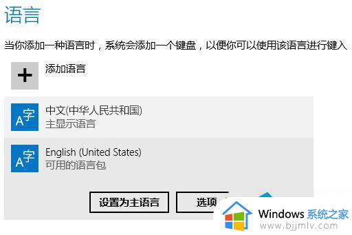 win10输入法设置步骤 win10输入法设置在哪