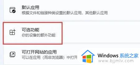 win11自带虚拟机在哪_win11电脑怎么打开虚拟机