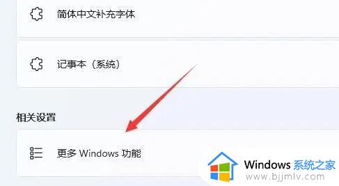 win11自带虚拟机在哪_win11电脑怎么打开虚拟机