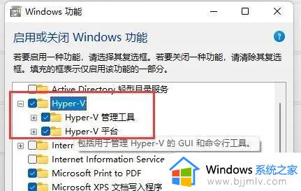 win11自带虚拟机在哪_win11电脑怎么打开虚拟机