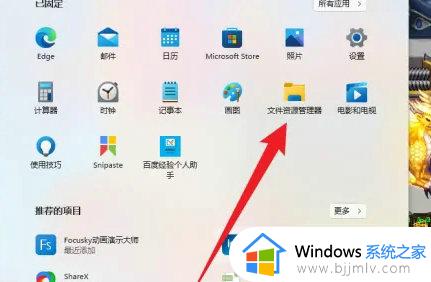 win11自带截图默认保存位置在哪里 win11自带截图保存路径如何打开