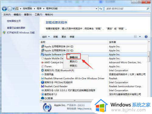 windows7版itunes无法安装怎么办_windows7安装不了itunes解决方法