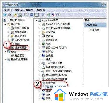 windows7插上摄像头没地方显示呢_windows7插摄像头不显示如何解决