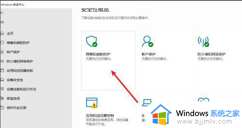 win11自带的杀毒软件怎么关闭_win11怎么关闭病毒和威胁防护