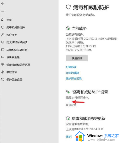 win11自带的杀毒软件怎么关闭_win11怎么关闭病毒和威胁防护