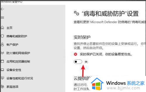 win11自带的杀毒软件怎么关闭_win11怎么关闭病毒和威胁防护