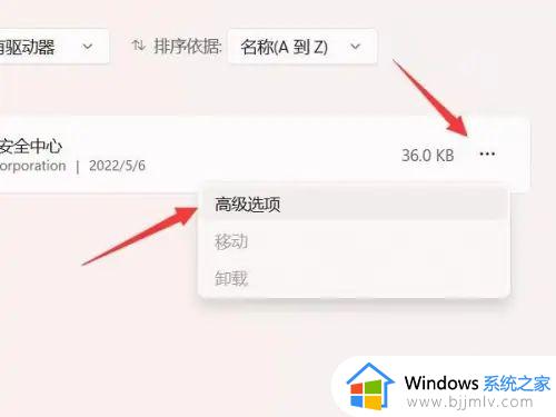 win11自带的杀毒软件打不开怎么办_win11电脑打不开自带的杀毒软件如何处理