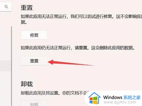 win11自带的杀毒软件打不开怎么办_win11电脑打不开自带的杀毒软件如何处理