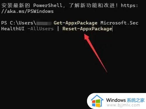 win11自带的杀毒软件打不开怎么办_win11电脑打不开自带的杀毒软件如何处理