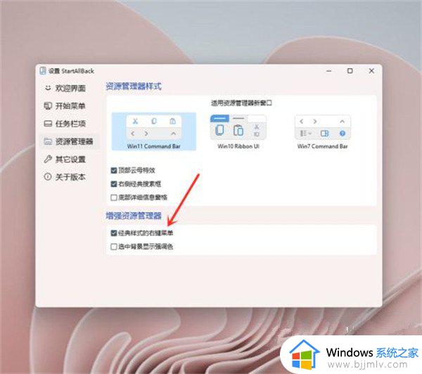 win11桌面右键怎么设置成经典样式_win11桌面右键菜单怎么变成老版本