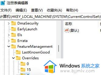 win11桌面右键反应慢怎么办_windows11右键很慢怎么处理