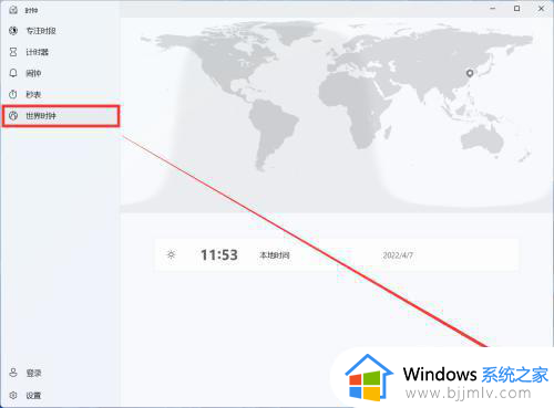 win11桌面显示时间怎么操作_win11桌面显示时间设置方法