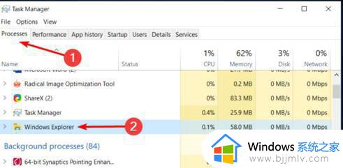 win11桌面无反应怎么办_win11系统桌面不动了如何解决