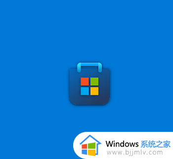 windows商店怎么下载 windows如何下载商店