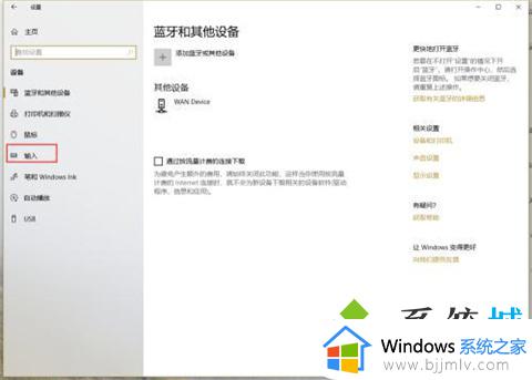 windows如何切换输入法_windows怎样切换输入法