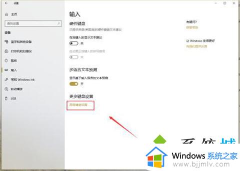 windows如何切换输入法_windows怎样切换输入法