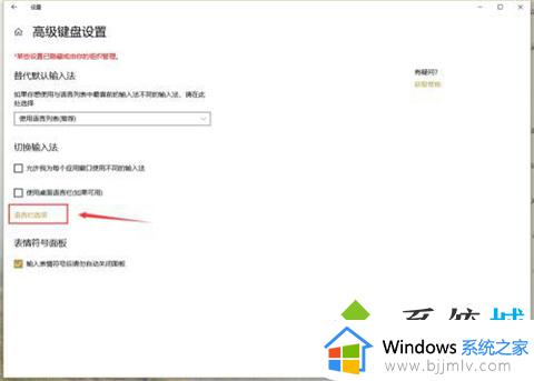 windows如何切换输入法_windows怎样切换输入法