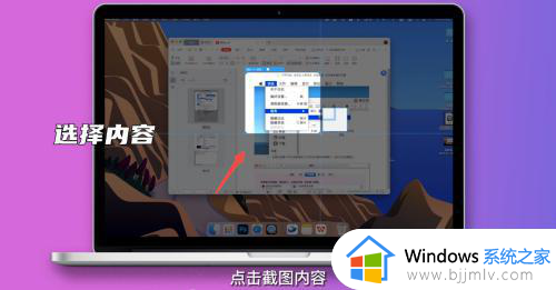 windows如何滚动截屏_windows滚动截屏怎么截长图