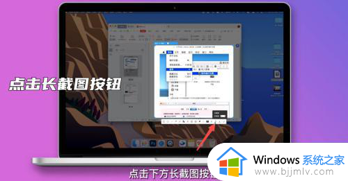 windows如何滚动截屏_windows滚动截屏怎么截长图