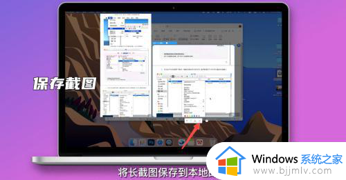 windows如何滚动截屏_windows滚动截屏怎么截长图