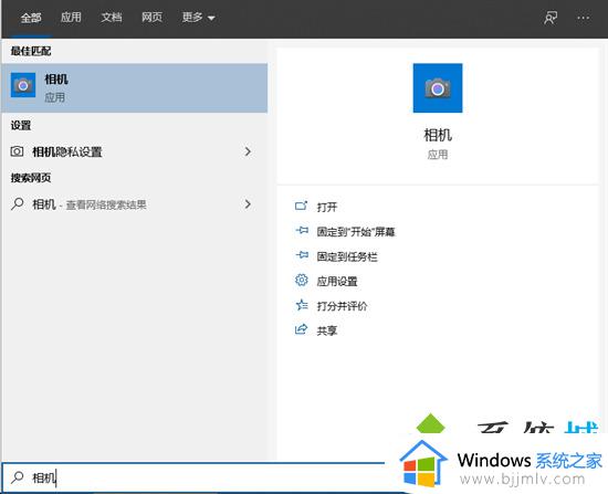 windows拍照功能在哪_windows怎么使用拍照功能