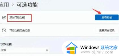 windows11自带投屏怎么用_win11的投屏功能在哪打开