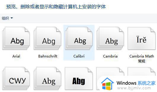 windows11字体库在哪_windows11字体库文件夹怎么打开