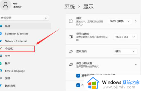 windows11桌面我的电脑怎么显示_windows11桌面我的电脑在哪里调