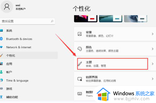 windows11桌面我的电脑怎么显示_windows11桌面我的电脑在哪里调