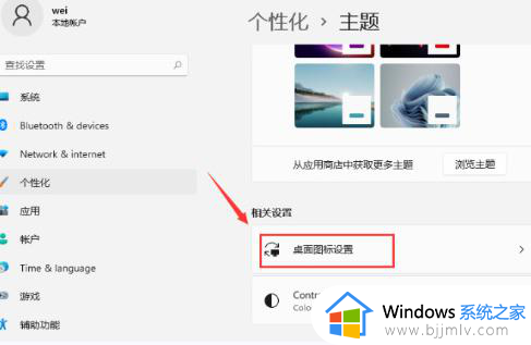 windows11桌面我的电脑怎么显示_windows11桌面我的电脑在哪里调