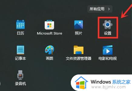 windows11桌面组件怎么关_windows11关闭桌面组件步骤