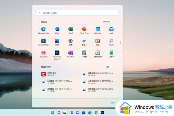 windows11自带截图如何使用_windows11使用自带截图如何操作